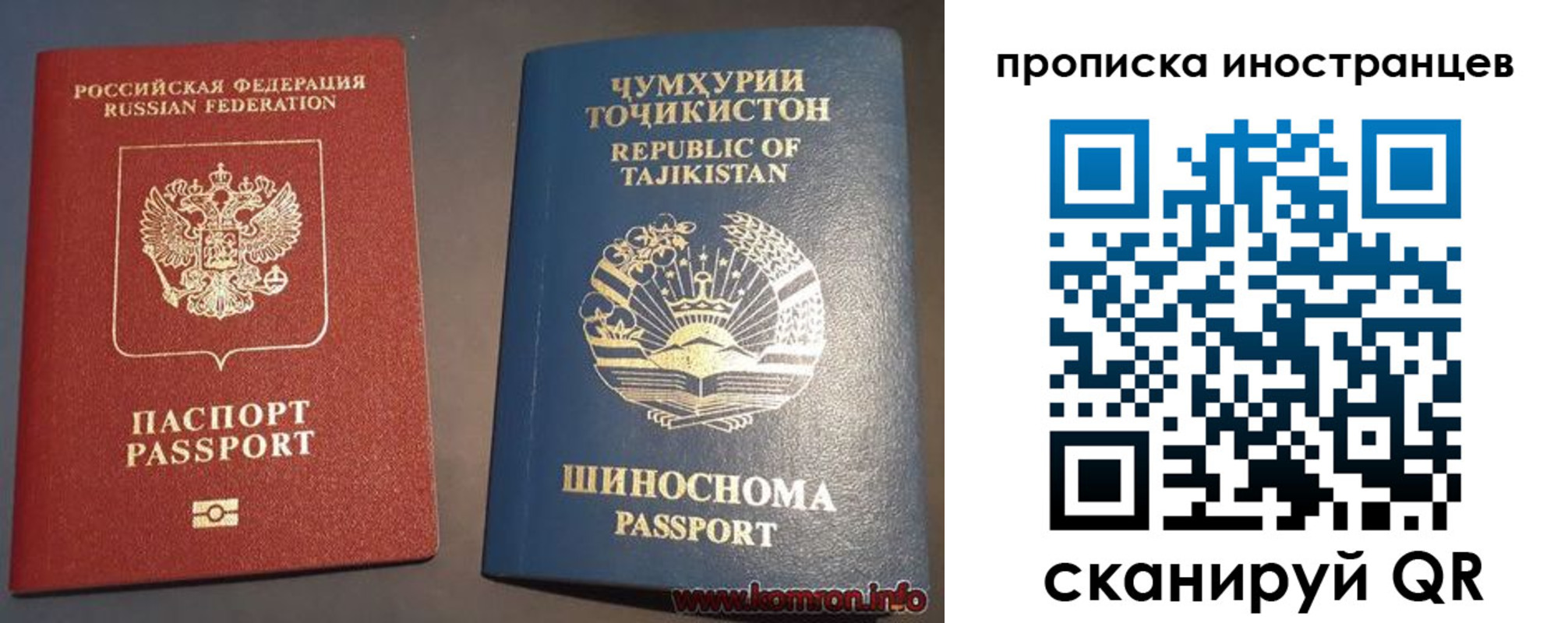 прописка для работы в Моршанске